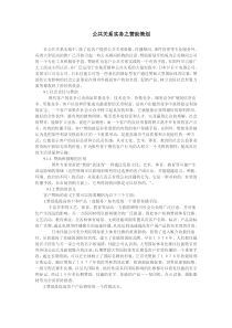 公关实务之赞助策划