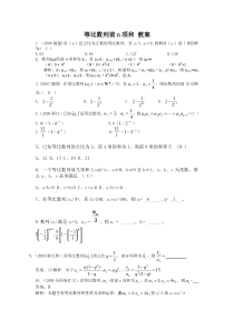 等比数列前n项和-习题含答案