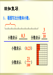 分数王国和小数王国