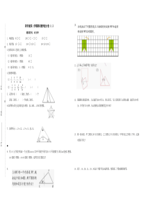 四年级下册数学期末能力卷(二)浙教版