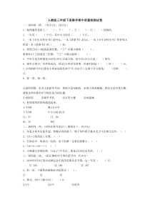 人教版三年级下册数学期中质量检测试卷