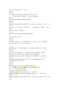 新概念青少版1A知识点