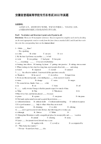 2012年安徽专升本英语真题以及答案