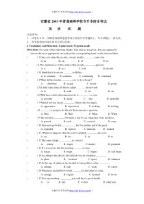 2003年安徽省专升本考试英语试题