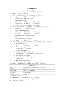 山东省德州市中考模拟考试英语试题