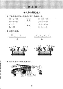 苏教版数学五年级下册补充习题电子版