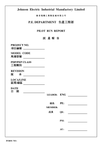 【管理表格】新产品试产专用表格