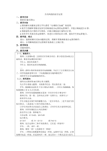 人教版小学数学二年级下《5混合运算：混合运算》优质课教案-0