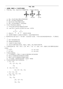 甲烷、烷烃(习题练习含解析)