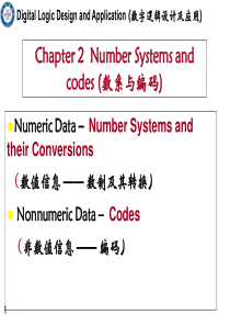 新编文档-姜书艳-数字逻辑设计及应用-3-PPT精选文档-精品文档