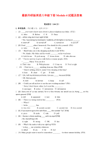 最新外研版英语八年级下册Module-4试题及答案