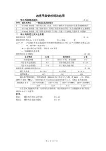 起重吊装钢丝绳的选用