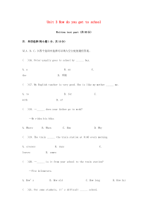 七年级英语下册Unit3Howdoyougettoschool单元综合测试题1(新版)人教新目标版