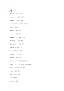 英语短语固定结构