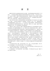 【逆向建模技术与产品创新设计】张学昌等