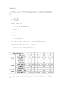 母线选择