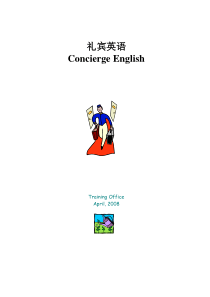 培训礼宾英语-Concierge-English