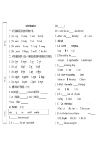 Unit3-Weather单元测试卷