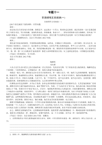 2019浙江中考语文非连续性文本阅读