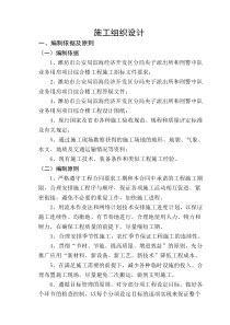 框架结构办公楼施工组织设计