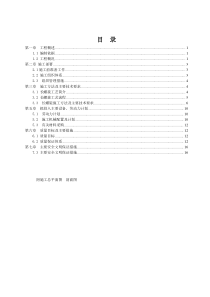 长螺旋灌注桩试桩施工方案