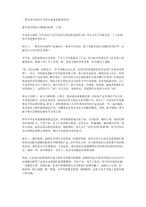 一堆没有市场的产品其实就是老板的罪过