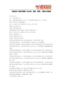 【股票指标公式下载】-【通达信】狙击手破解(动力线、底部、预警)