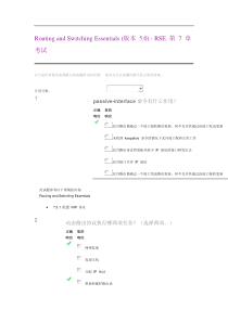 ccnaRSE第7章考试