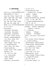 基础模块下Units-9--12高二英语期末考试题