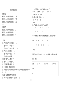 四年级下册小数点移动练习题