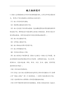 农村环境整治、排水管、检查井、化粪池施工组织设计.doc