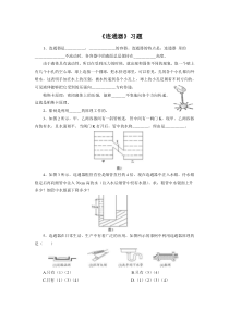 《连通器》习题3