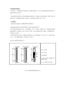 轴承端盖设计