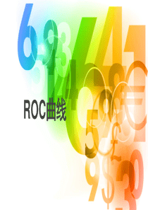 ROC曲线