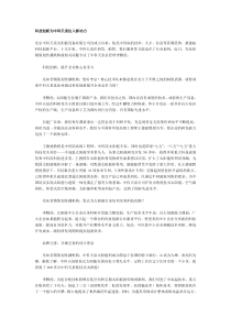 科技创新为中科天泉注入新动力