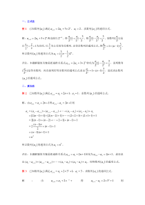 数列---通项公式----的十种求法