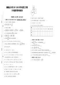 沪科版八年级数学下册期中试卷附答案