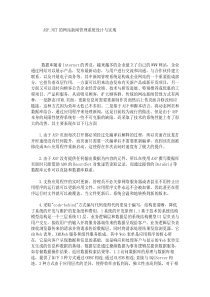 ASP.NET的网站新闻管理系统设计与实现