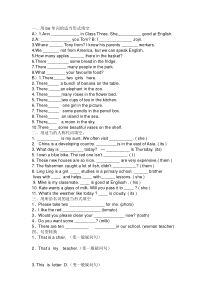小学英语be动词、人称代词、一般疑问句、特殊疑问句练习