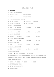 2016年人教版七年级地理下册-第八章-第四节《澳大利亚》习题3.doc