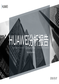 HUAWEI分析报告ppt课件