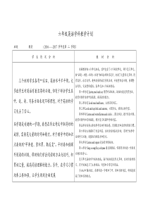 最新译林版英语六年级下册6B教学计划