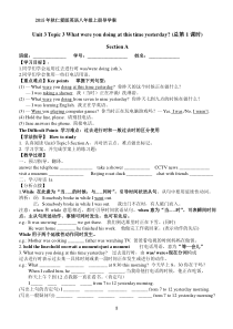 2015年秋季仁爱版英语八年级上册Unit-3-Topic-3导学案