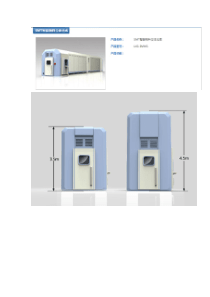 SMT智能物料仓储系统