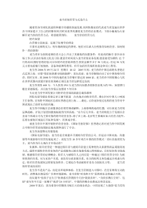 麦当劳的经营方式是什么