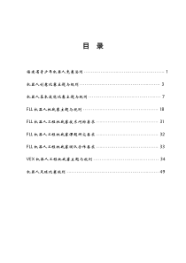 福建省青少年机器人竞赛