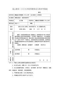 英语课堂上如何让学生注意力集中