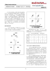 三象限双向可控硅中文资料-三象限双向可控硅-给初始产品