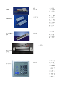 上力产品图片及价格