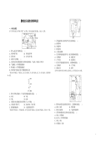 2-8-撒哈拉以南的非洲和埃及-每课一练(区域地理)